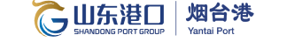 山東港口煙臺(tái)港